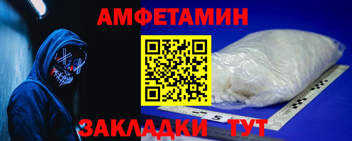 Амфетамин Premium Новоалтайск