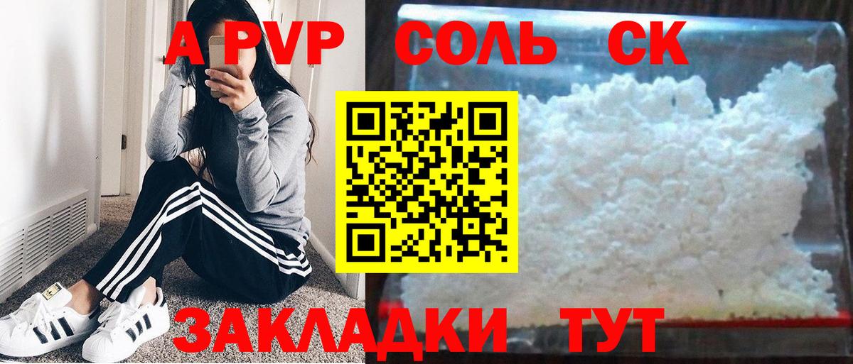 A PVP VHQ Новоалтайск
