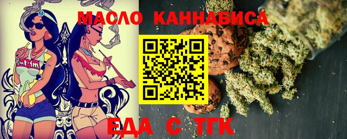 Canna-Cookies конопля  Вход с VPN  Новоалтайск 