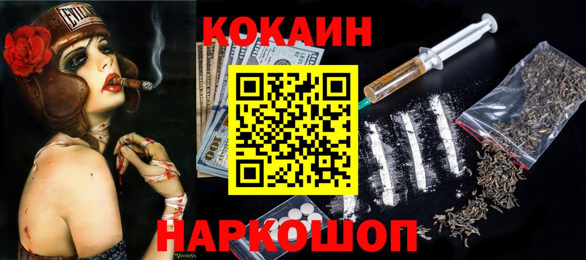 COCAIN FishScale Новоалтайск