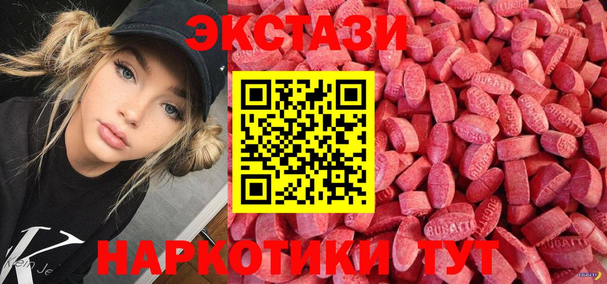 Экстази 280мг  Вход с VPN  Новоалтайск  Экстази Philipp Plein 