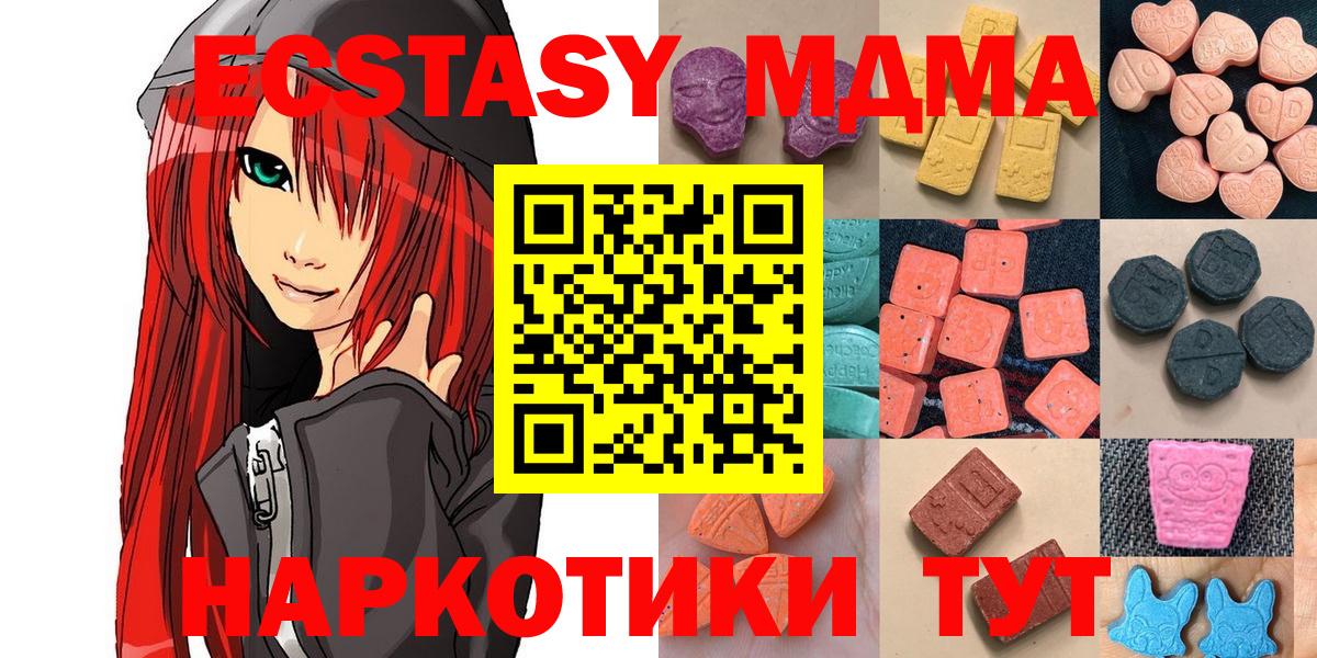 Codein  ГАШИШ  Канабис  Мефедрон  Альфа ПВП СК   Вход с VPN  Кокаин  Новоалтайск  MDMA  Меф кристаллы 