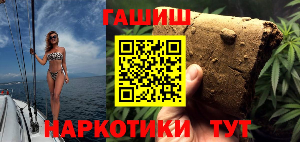 Гашиш 40% ТГК  ГАШИШ 40% ТГК  Новоалтайск  Вход с VPN 