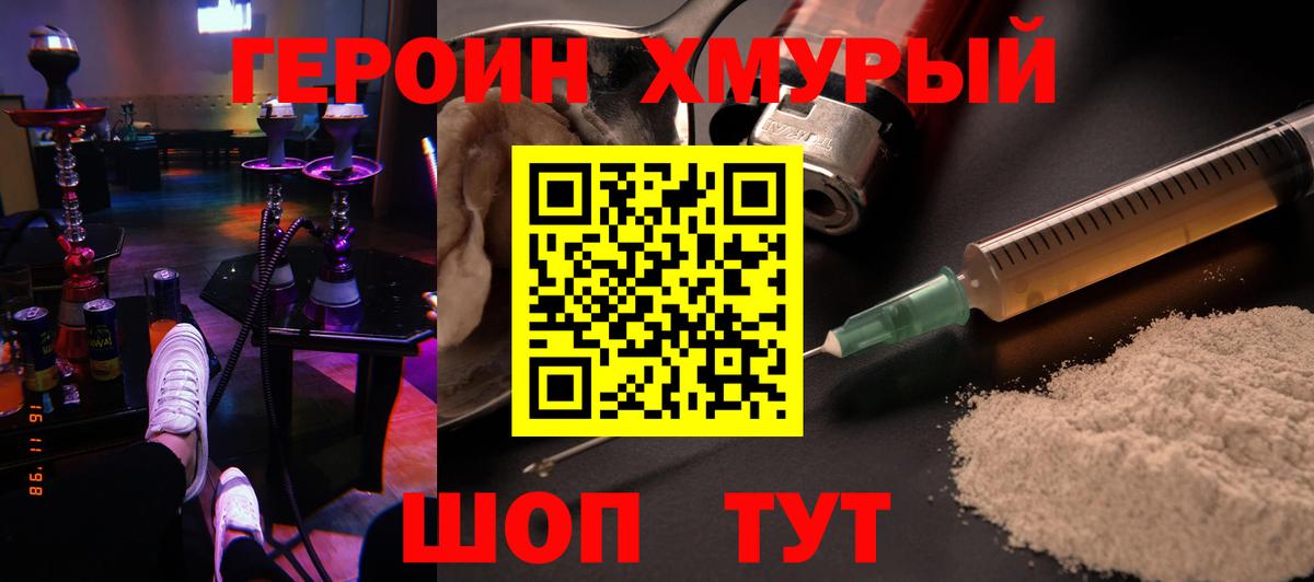 ГЕРОИН VHQ Новоалтайск