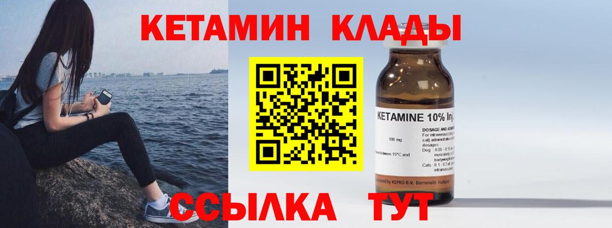КЕТАМИН VHQ  КЕТАМИН VHQ  Новоалтайск  Вход с VPN 