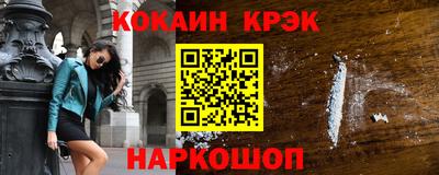 мяу мяу кристалл Славянск-на-Кубани