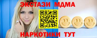 mdma Сланцы