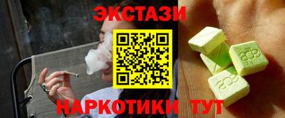 mdma Сланцы