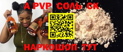мяу мяу кристалл Славянск-на-Кубани
