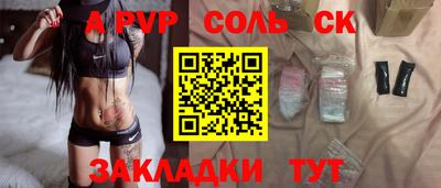 мяу мяу кристалл Славянск-на-Кубани