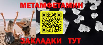 мяу мяу кристалл Славянск-на-Кубани
