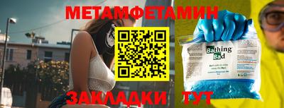 мяу мяу кристалл Славянск-на-Кубани