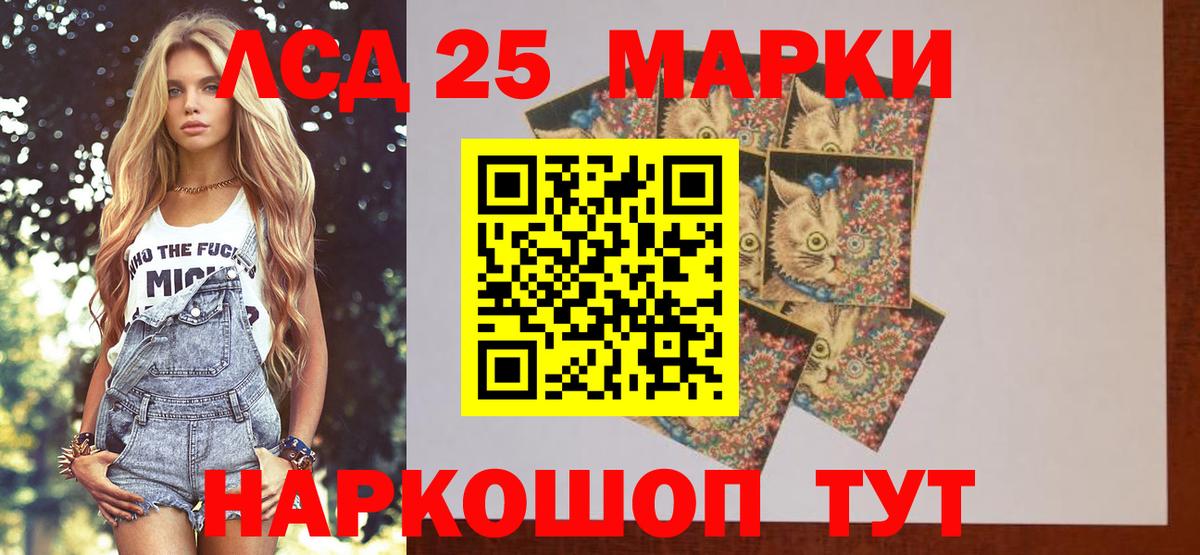 Лсд 25 экстази кислота Новоалтайск
