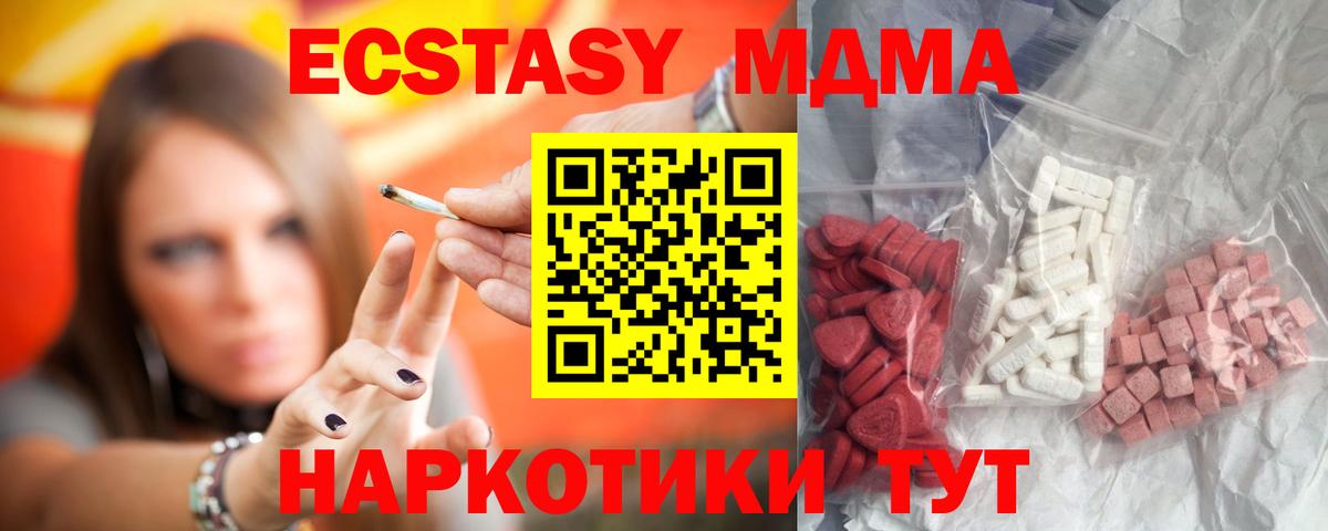 МДМА  Вход с VPN  Новоалтайск  MDMA crystal  МДМА молли 