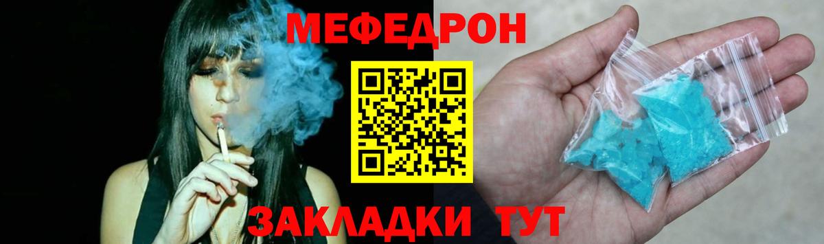 Меф кристаллы  МЕФ VHQ  Вход с VPN  где купить наркотик  Новоалтайск 