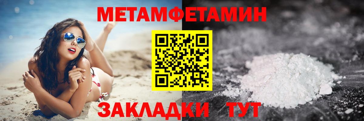 Новоалтайск  МЕТАМФЕТАМИН  Вход с VPN  Метамфетамин Methamphetamine 