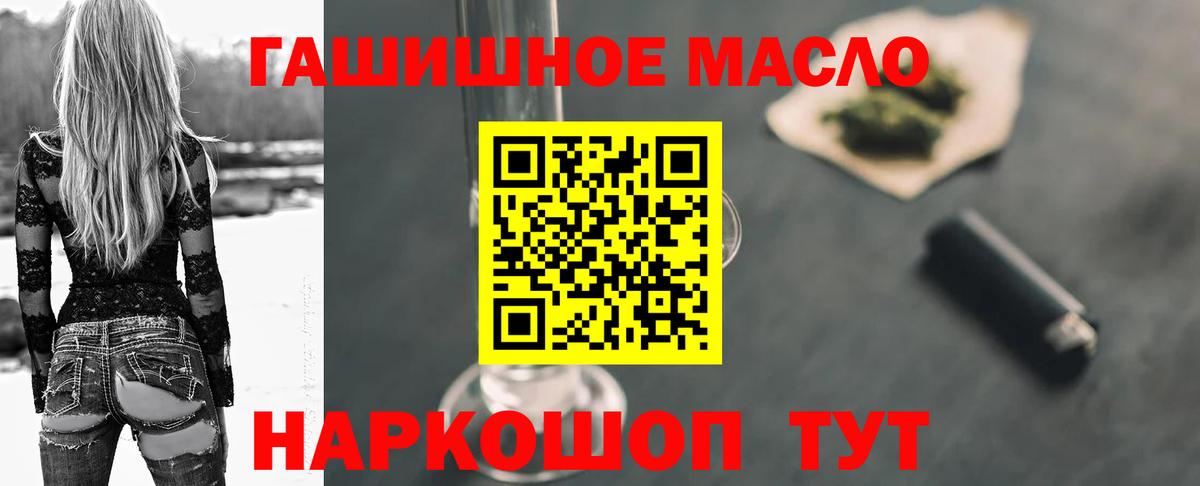 ТГК Wax  Вход с VPN  Дистиллят ТГК THC oil  Новоалтайск 